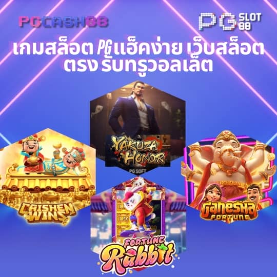 เกมสล็อตฟรี