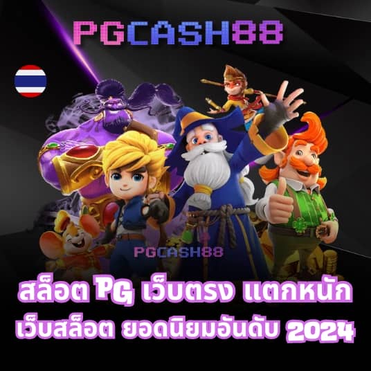 เกมสล็อตฟรี
