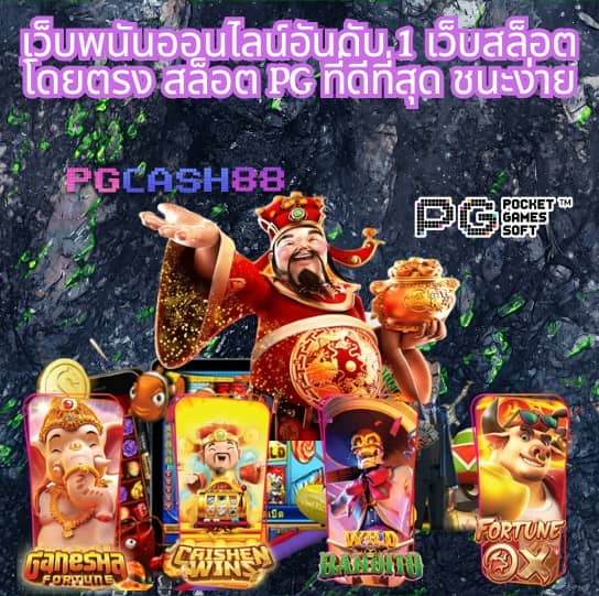 เกมสล็อตฟรี